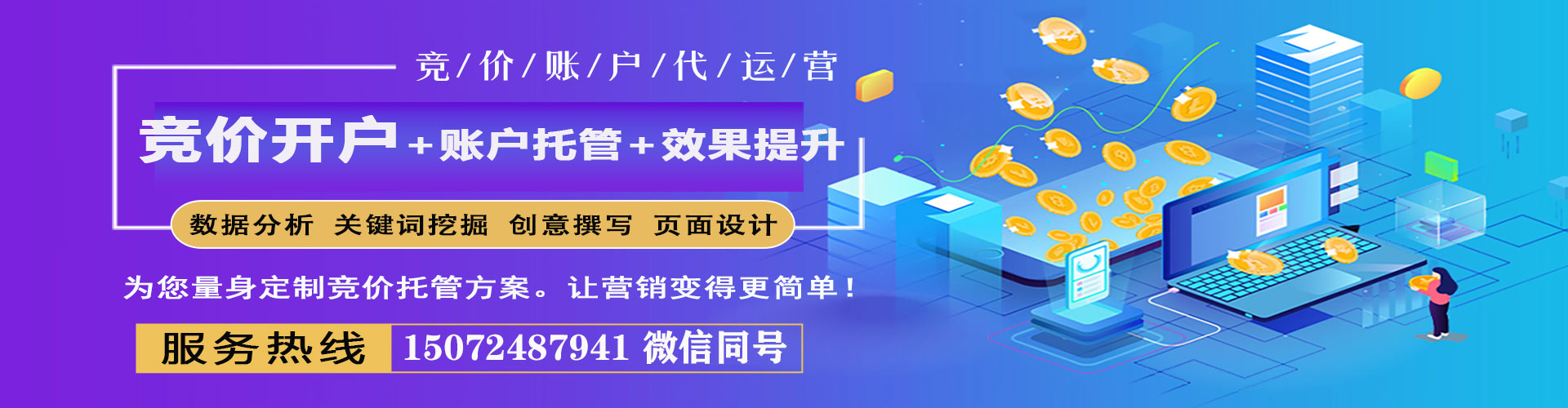渌口百度推广运营